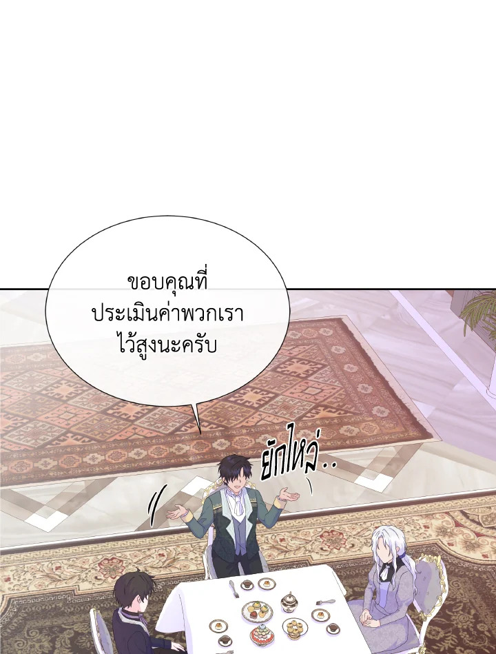 Don’t Trust the Female Lead 25 31